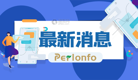 最新消息